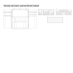 Шкаф бар Agresti Peninsula 555 AGRESTI