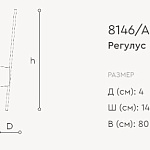 Бра Italamp Regolo 8146/APP ITALAMP